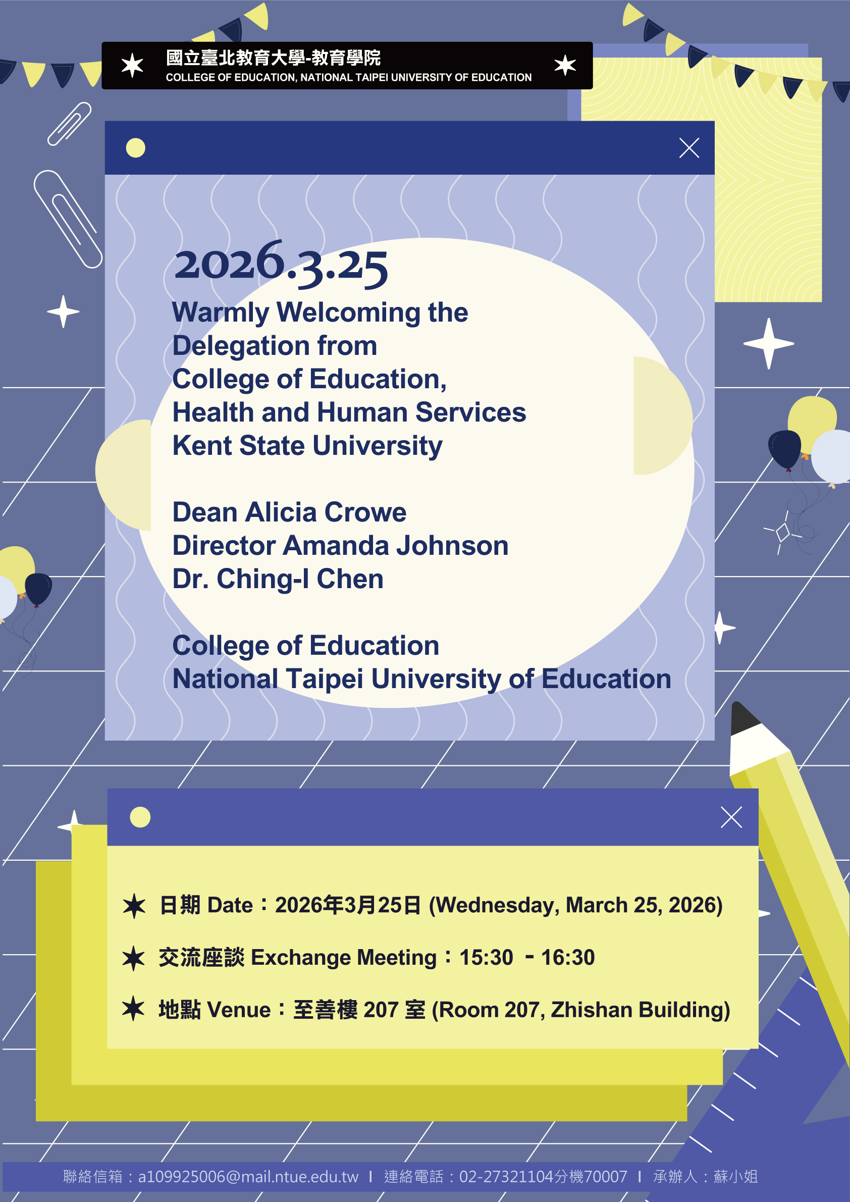 20260325歡迎海報