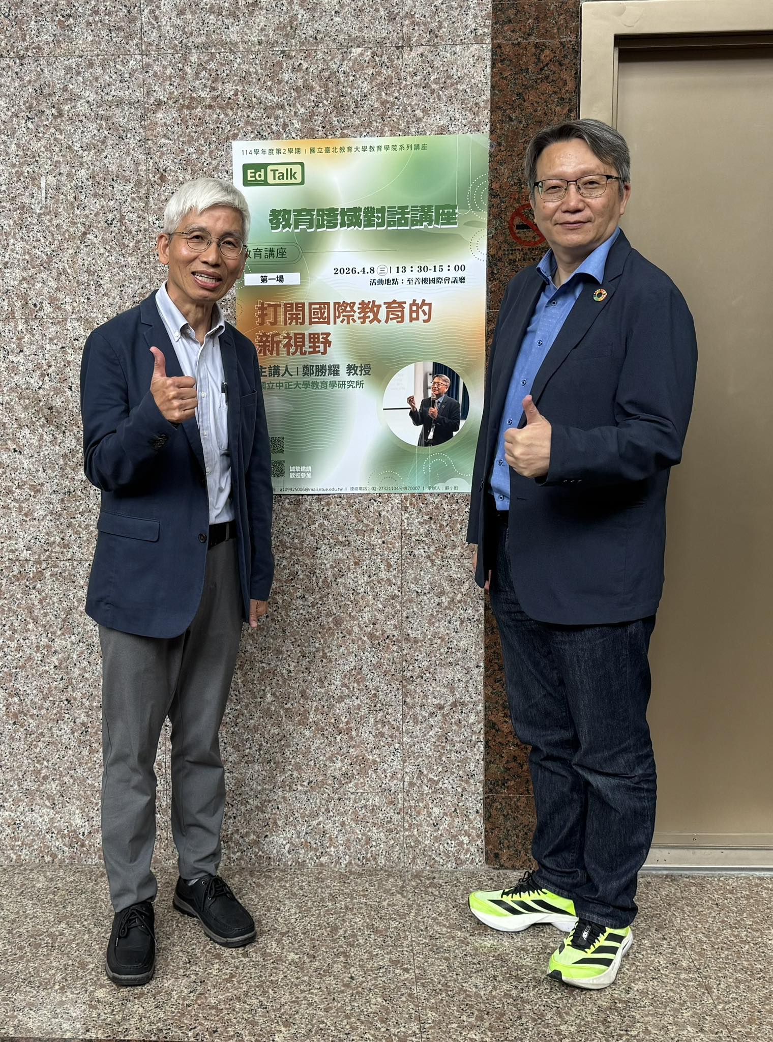 主講人與院長合照