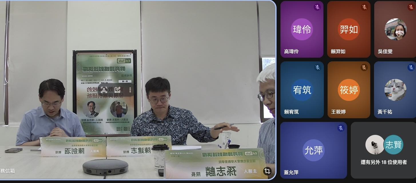 視訊活動截圖
