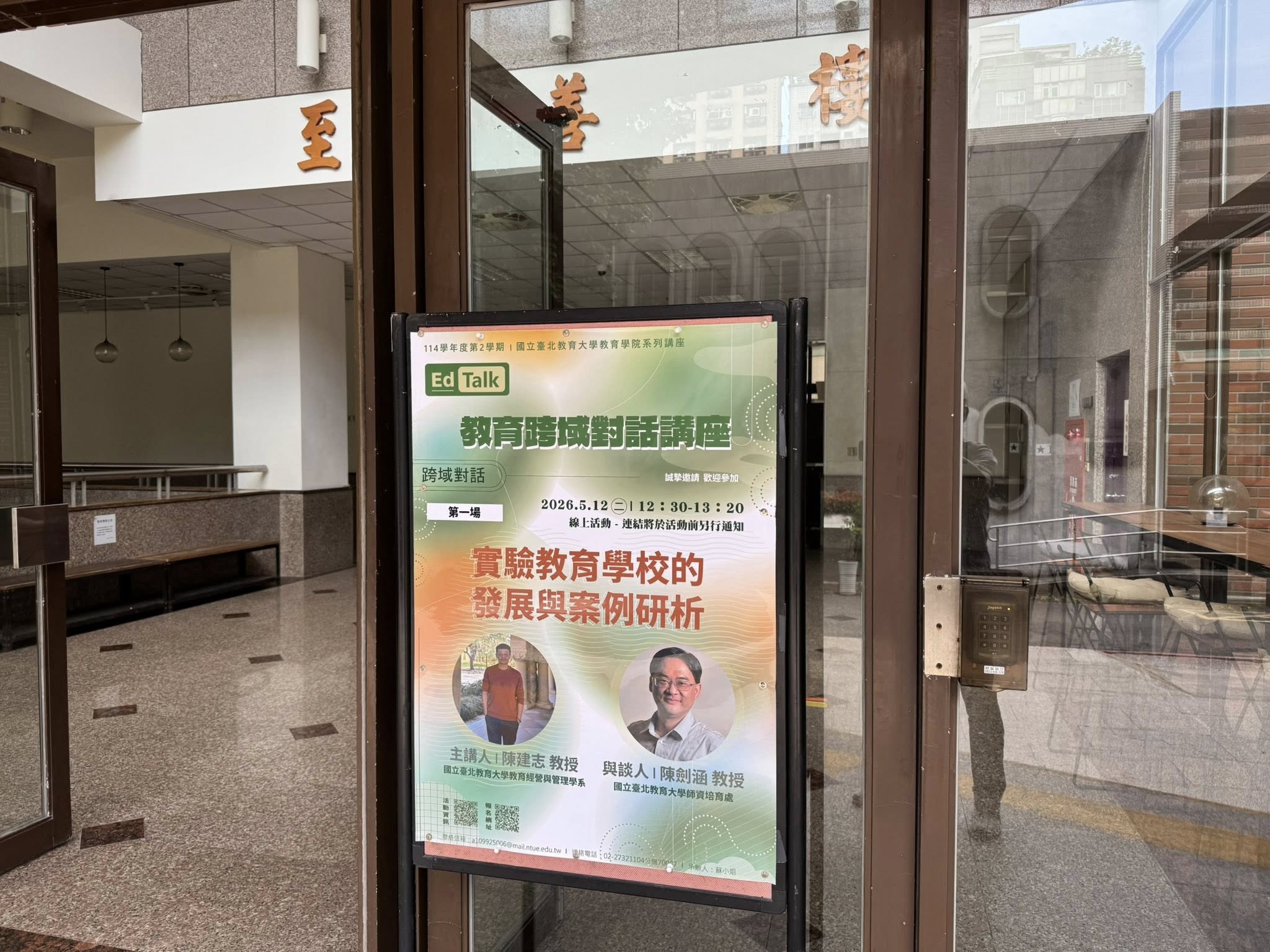 至善樓活動場次海報