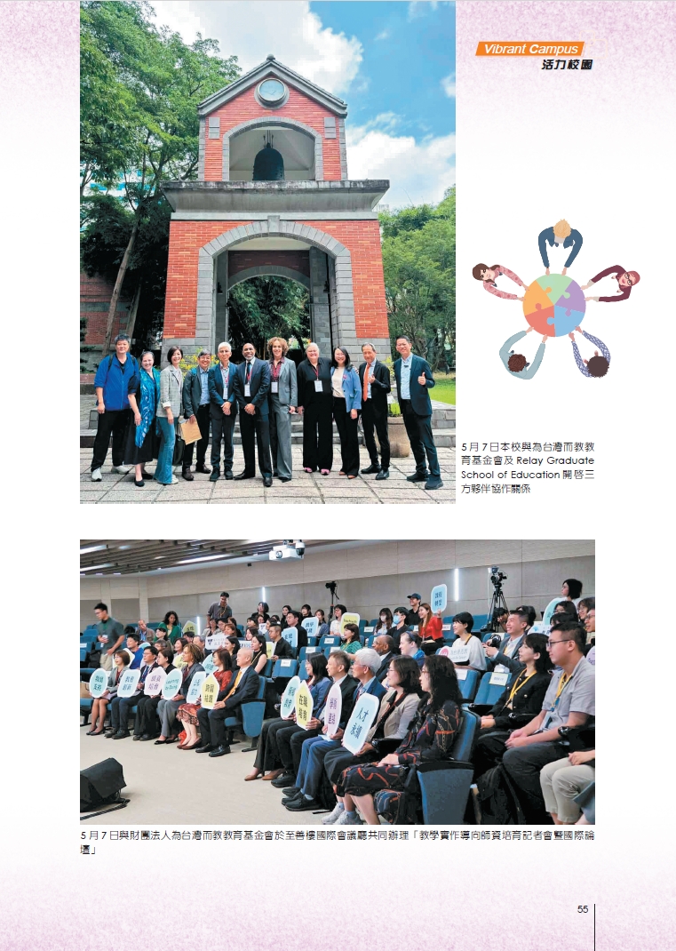 校刊第222期-學院刊登文章4