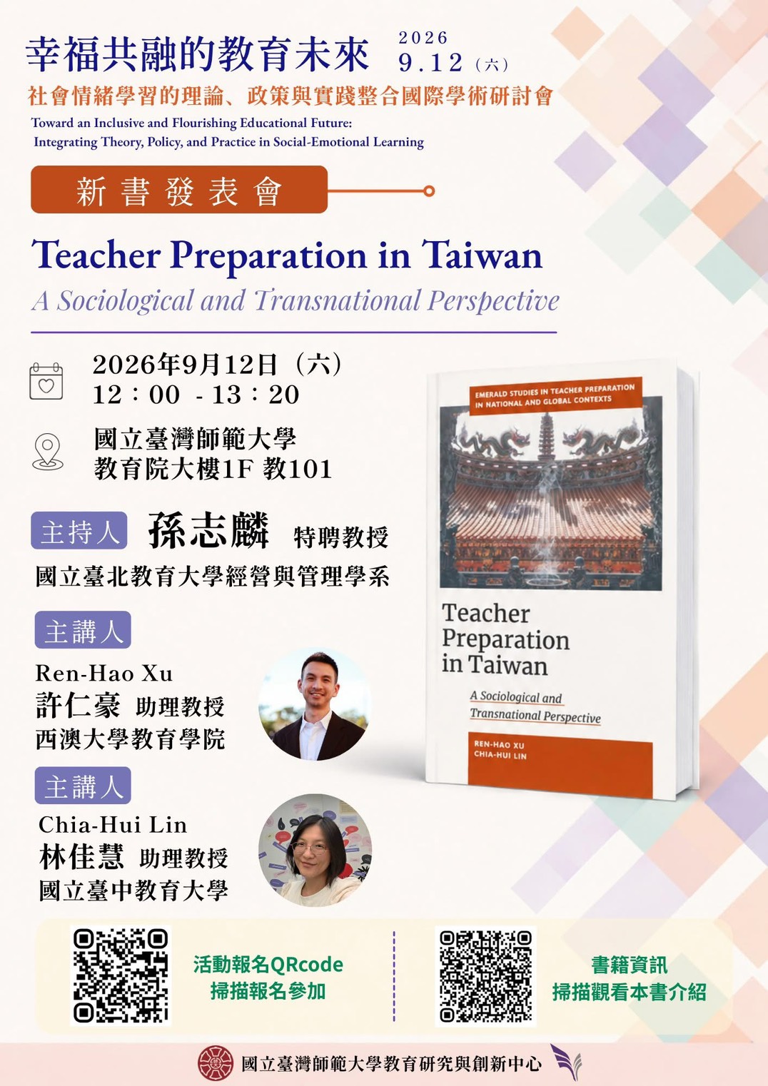 新書發表會海報