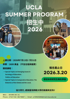 2026UCLAPOSTER