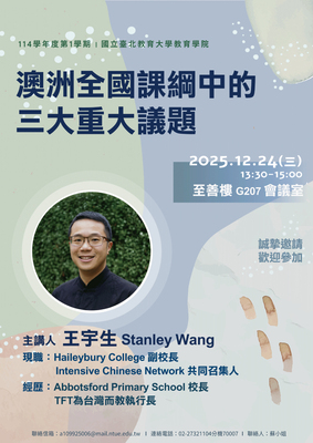 2025.12.24活動宣傳海報