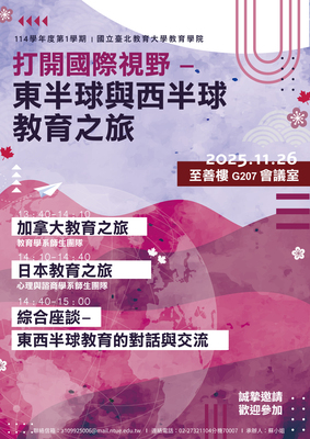 20251126活動海報