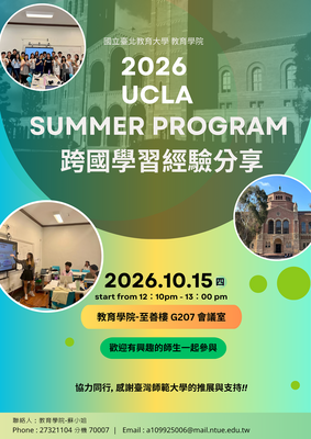 2026UCLAPOSTER1