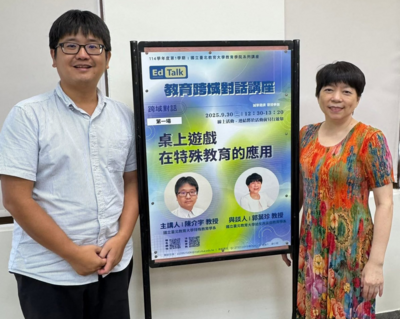 室內合照,左起一位戴眼鏡的男性(淺藍條紋襯衫)、中間短髮女性(彩色花卉洋裝)、右側年長男性(灰色襯衫),三人站在「Ed Talk:桌上遊戲在特殊教育的應用」海報旁,海報含講者照片與資訊,活動時間為2025/9/30 12:30–13:20,場地為教學演講空間。